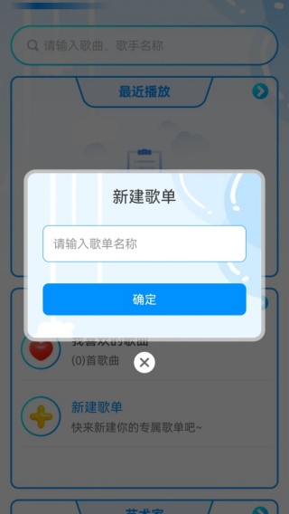睿卓收音机app