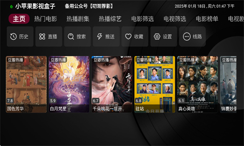 小苹果影视盒子apk