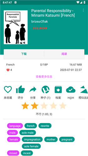 Ehviewer绿色版1.9.9.6