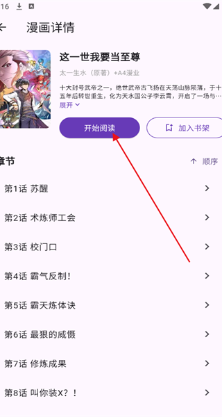 挽离漫画最新版