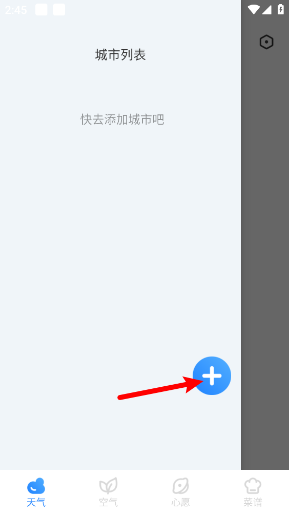 墨墨天气天气实时精准天气