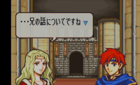 火焰纹章封印之剑