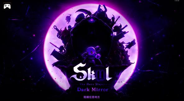 小骨英雄杀手手机版