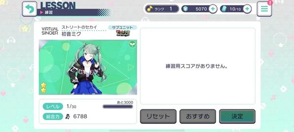 世界计划缤纷舞台日服