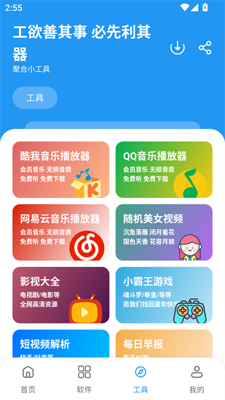 千羽软件库最新版