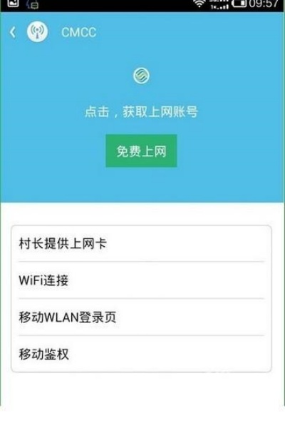 WiFi伴侣