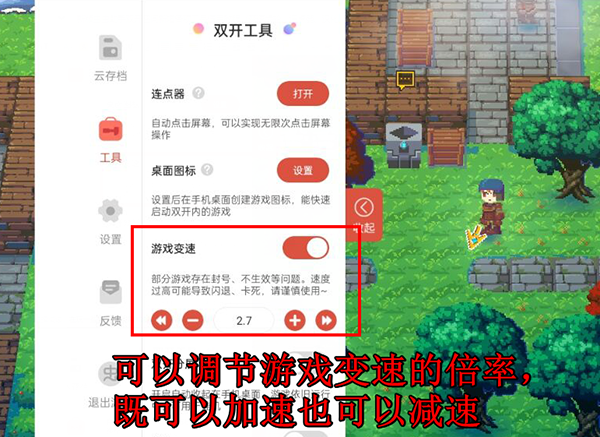 虫虫助手app