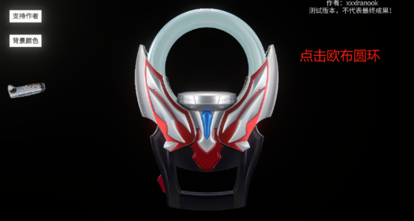 欧布圆环模拟器手机版