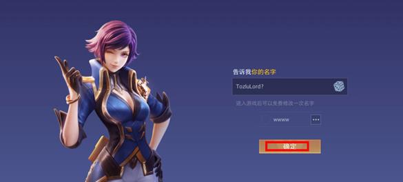 传说对决国际服