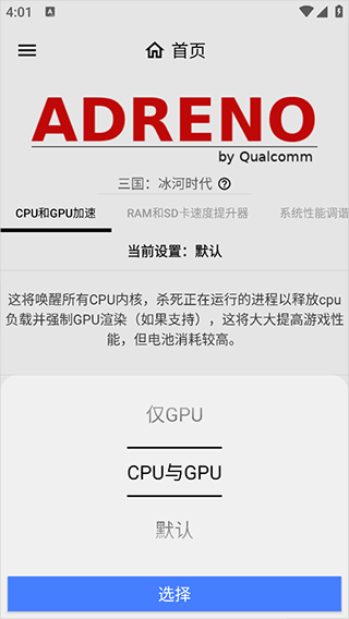 Gamers Gltool Pro汉化版