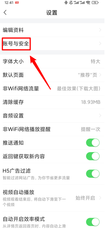今日头条极速版最新版