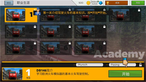 欧洲火车模拟器2