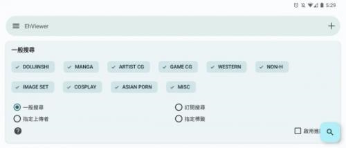 ehviewer绿色版2.0.0.0