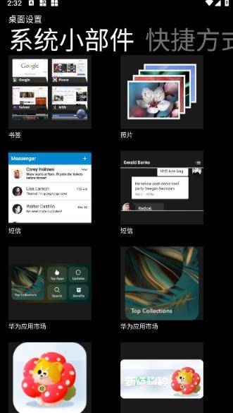 WP8桌面