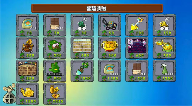 植物大战僵尸杂交版手机版