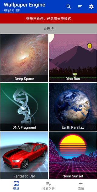 壁纸引擎Wallpaper