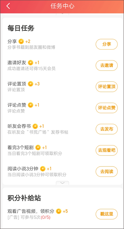 懒人听书免费版