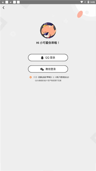 腾讯漫画最新版