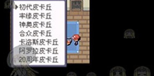 口袋妖怪究极绿宝石4小智版