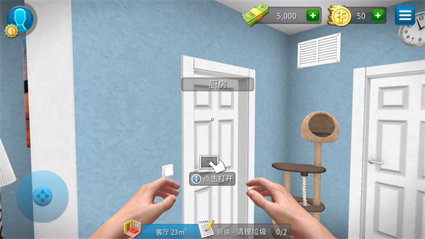 房产达人最新版