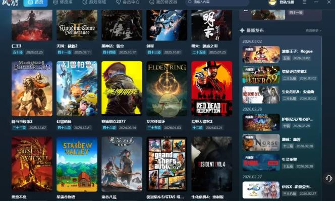 风灵月影修改器