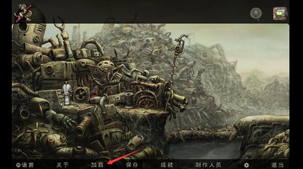 机械迷城免费版