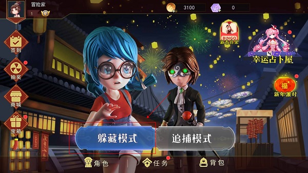 恐怖躲猫猫2国庆版