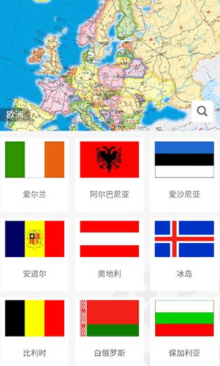 世界地图手机版