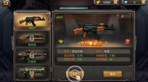 合金弹头单机版