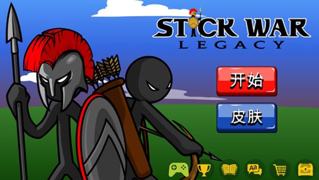 火柴人战争遗产绿色钥匙版