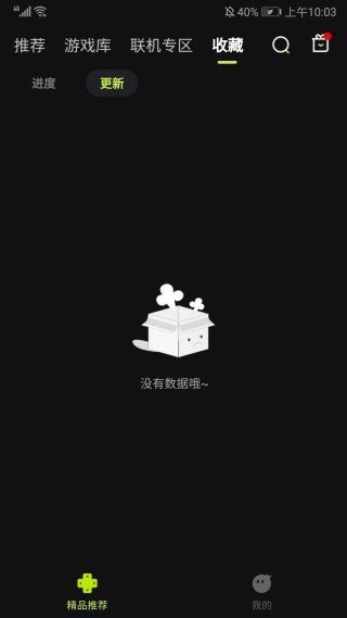 3A云游戏手机版