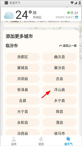 七彩天气预报自动定位版