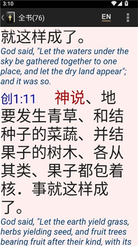 圣经和合本修订版