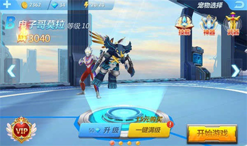 奥特曼正义降临