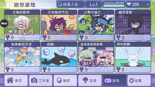 扭蛋人生中文版