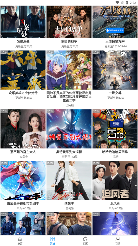 Hanime动漫中文版