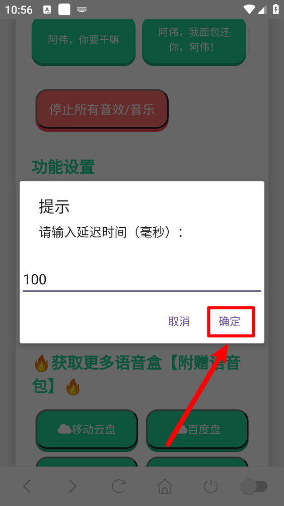 杰哥不要语音盒