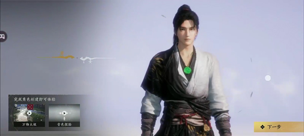 云燕云十六声手游