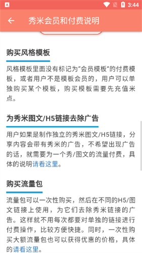 秀米微信编辑器