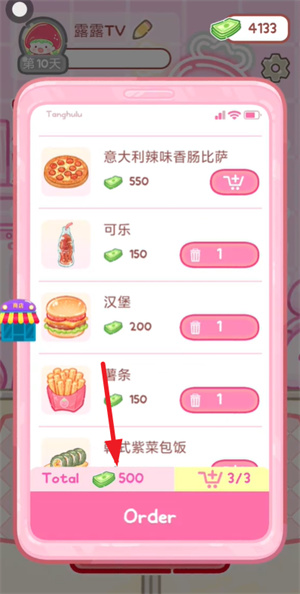 糖葫芦达人食堂版