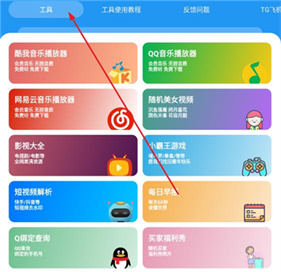 猪猪软件库2.7版