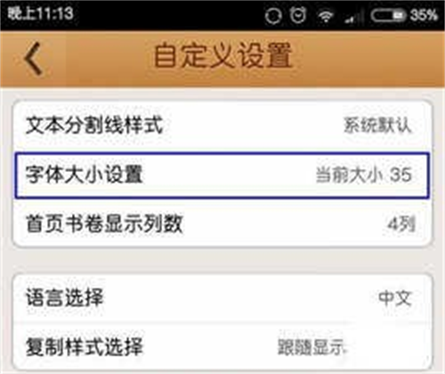 精读圣经手机版