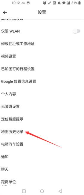 Google地图手机版