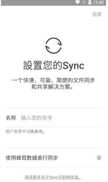 Sync