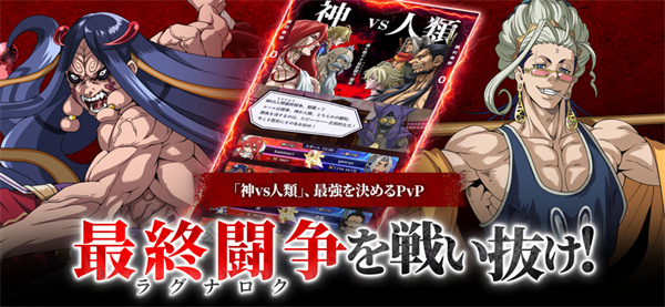 终末的女武神审判之日