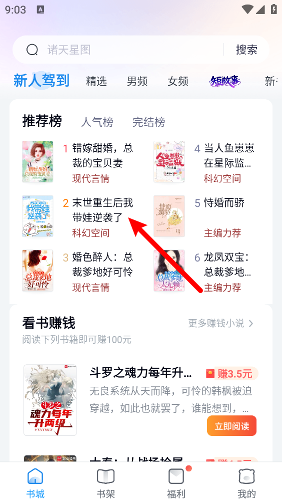 蛮多小说最新版