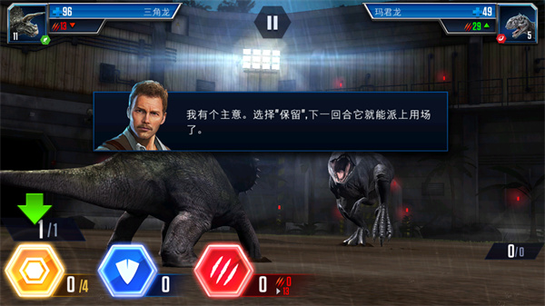 侏罗纪世界国际服官方正版