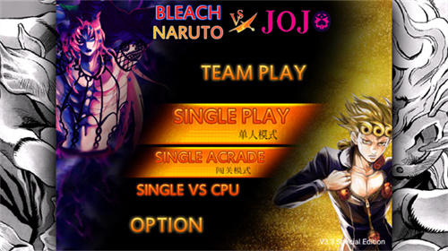 死神vs火影JOJO版本