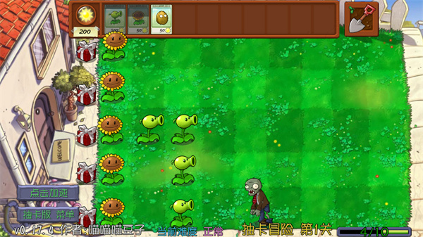 植物大战僵尸抽卡重置版手机版