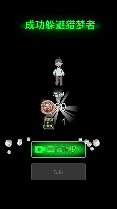 猛鬼宿舍伥鬼与天使模式